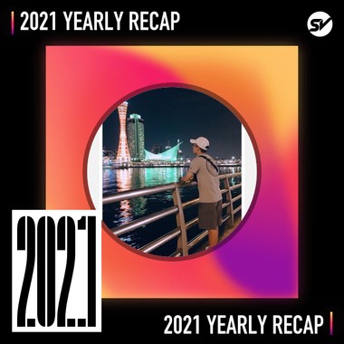 2021 个人年度精选之最