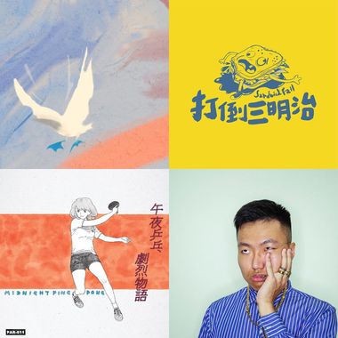 我的歌单 3