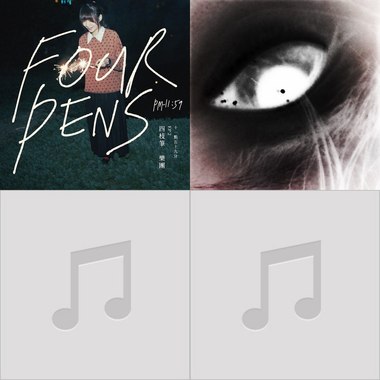 good song