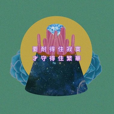 上班听
