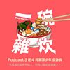 我的歌单 21访谈
