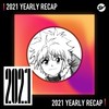 2021 个人年度精选之最