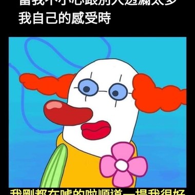 痛定思痛后的雨过天晴?