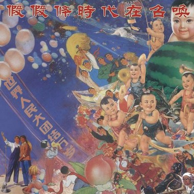 假假条