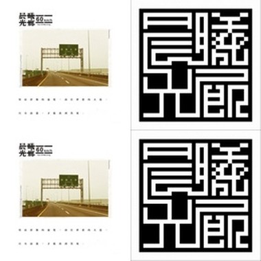 晨曦光廊