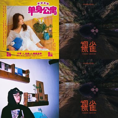 我的歌单 1