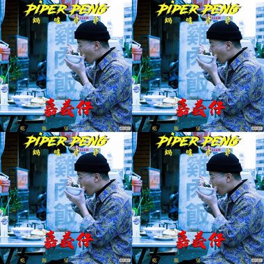 锅炉爷爷