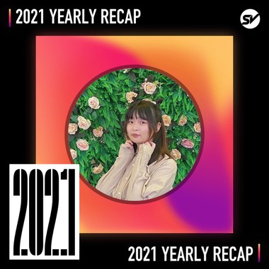 2021 个人年度精选之最
