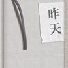 天堂