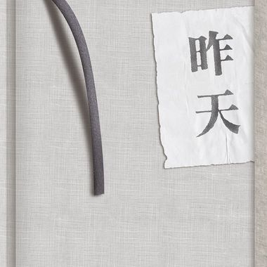 天堂
