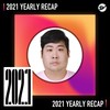 2021 个人年度精选之最