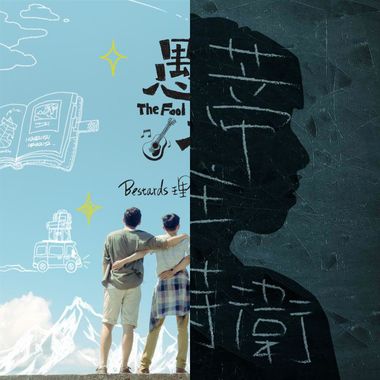 我的歌单 1