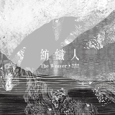 迷幻电音
