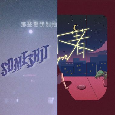 我的歌单