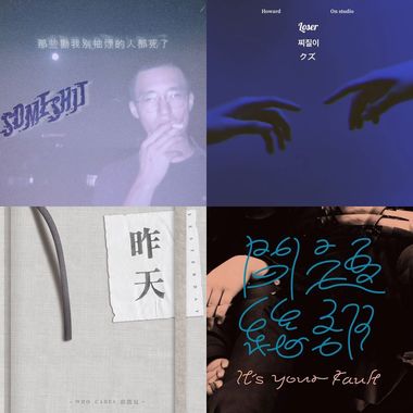 我的歌单 3