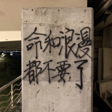 落 日 飞 车