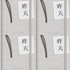 昨天