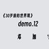 好