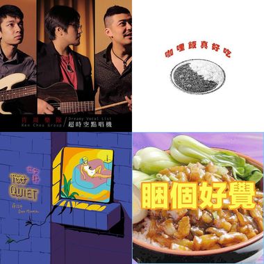 吃啥