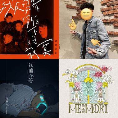 对味好歌?