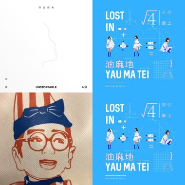 好听