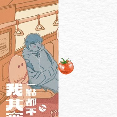 旅游