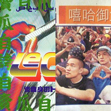 HIPHOP