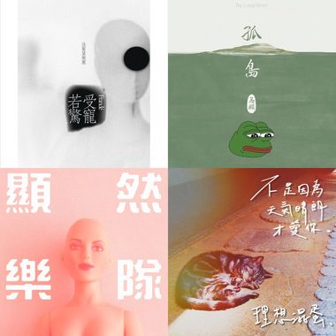 我的歌单 4