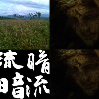 听就是了