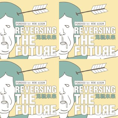 反转未来 | Reversing the future