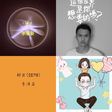还不来听吗？