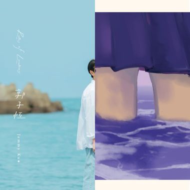 慢摇