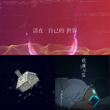 Night Keepers 守夜人