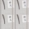 胡