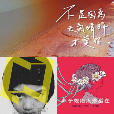 推荐歌
