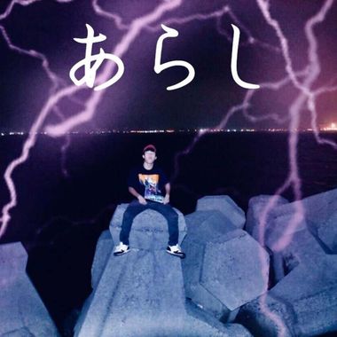 雨境