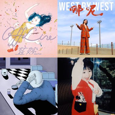 想安静就听