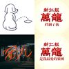 爱爱爱