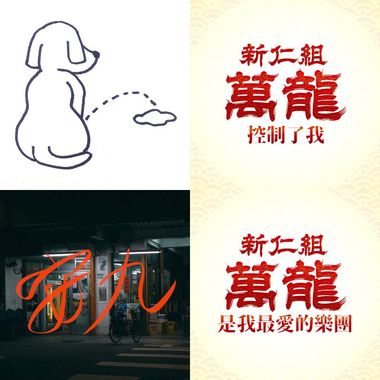 爱爱爱