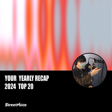 2024 个人年度精选