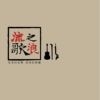最爱