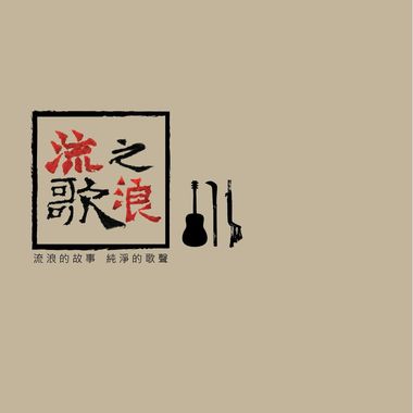 最爱