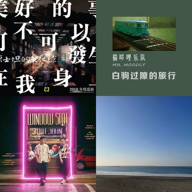 9月畅想