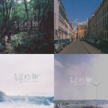 甜约翰