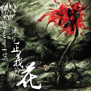 金属薯条