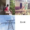 民谣