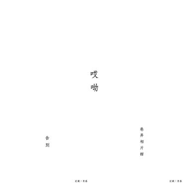 侯仲临