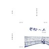 好好听好好听