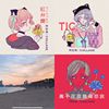 遗憾