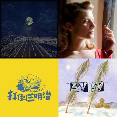 坏掉💔